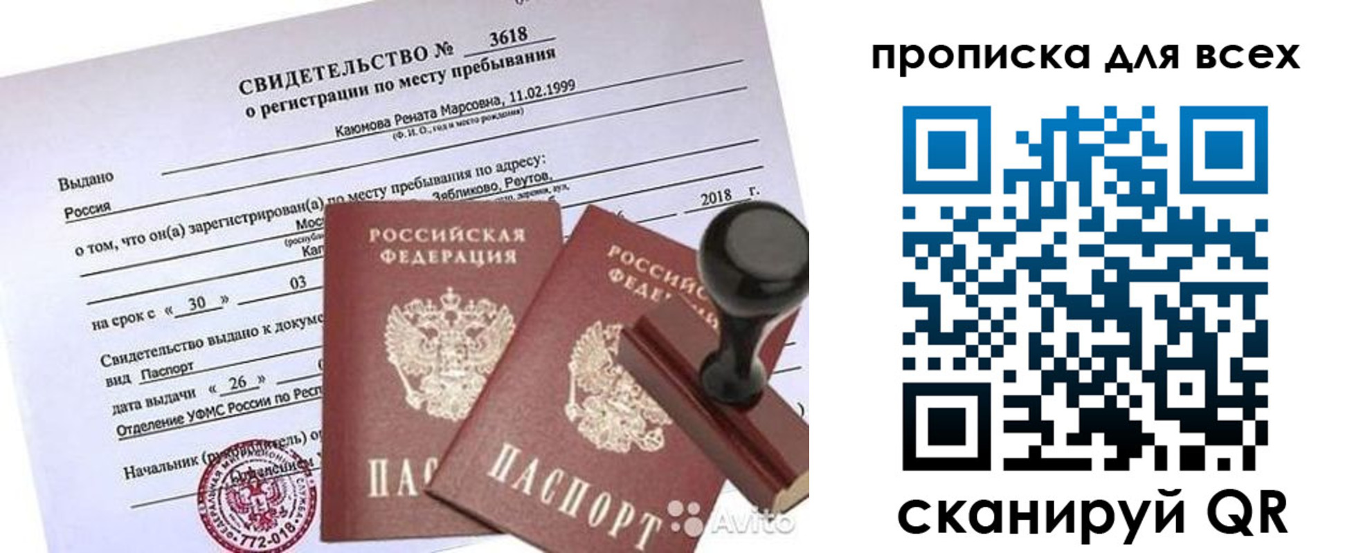 прописка поиск в Алдане