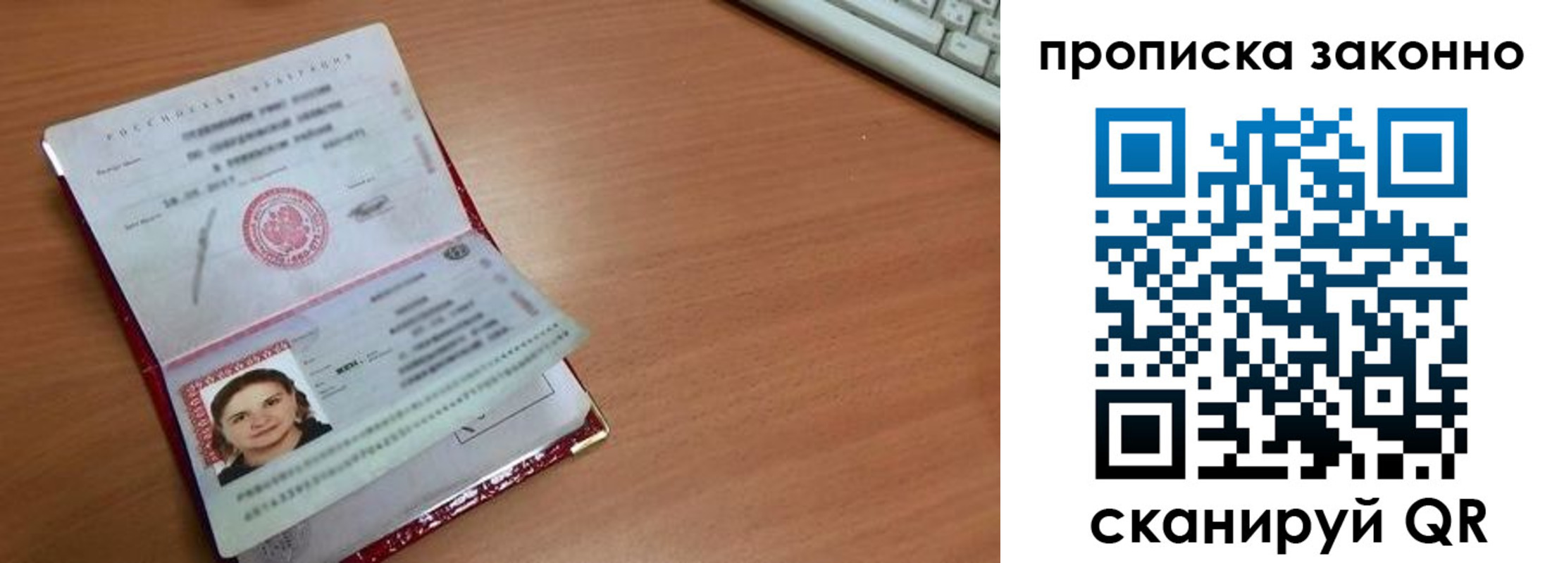 прописка для кредита в Алдане