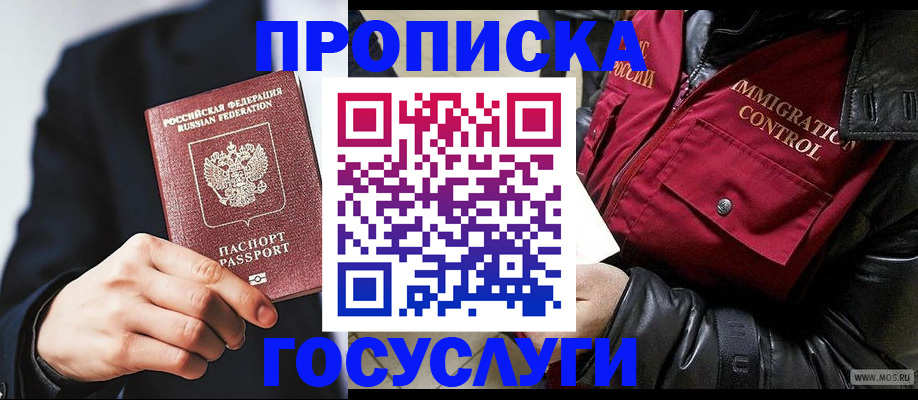 где прописаться в Алдане