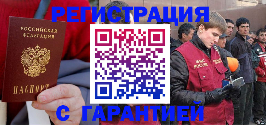 временная регистрация госуслуги в Алдане