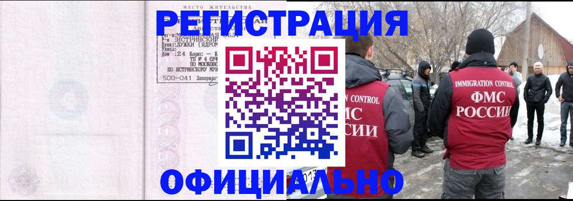 временная регистрация адрес в Алдане