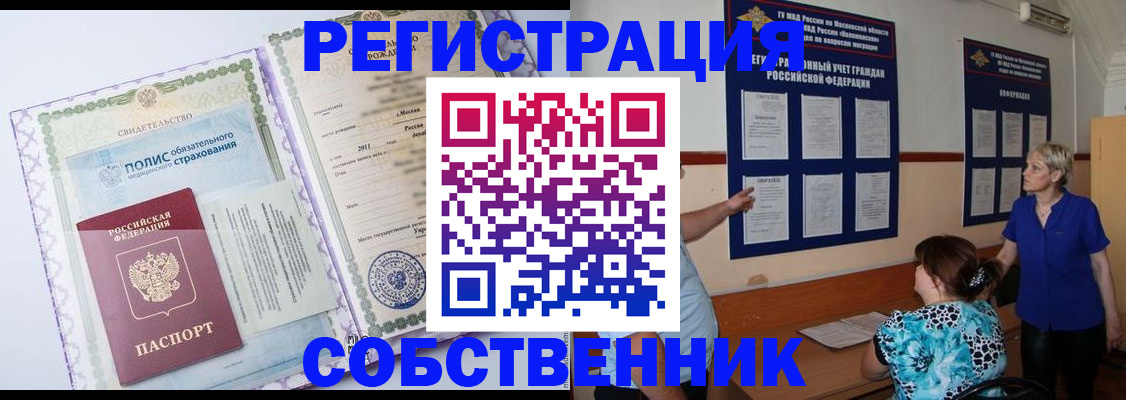 миграционный учет в Алдане