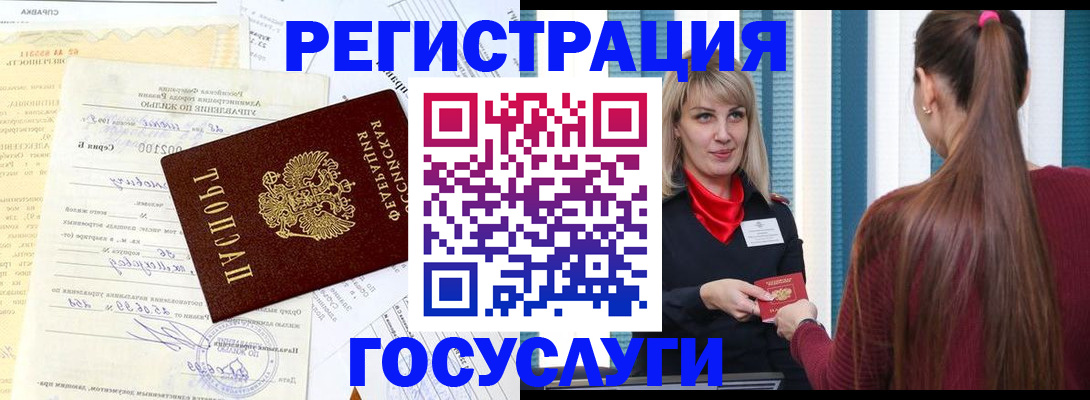 временная регистрация законно в Алдане
